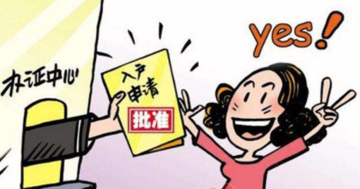 房产证