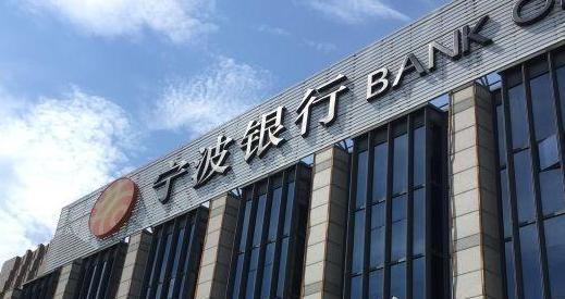 宁波银行