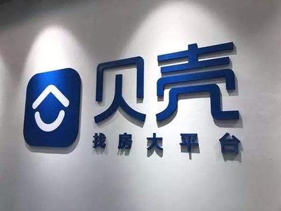 贝壳