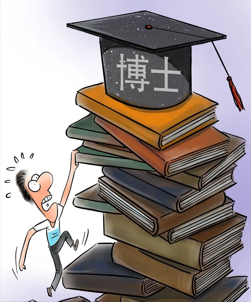 博导
