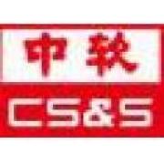 中软