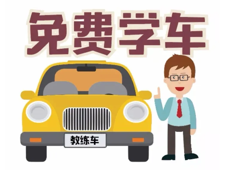 北京汽车陪练哪个平台最靠谱？
