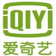 爱奇艺