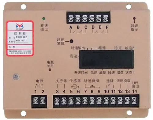 电子调速器一般出现故障有哪些毛病？