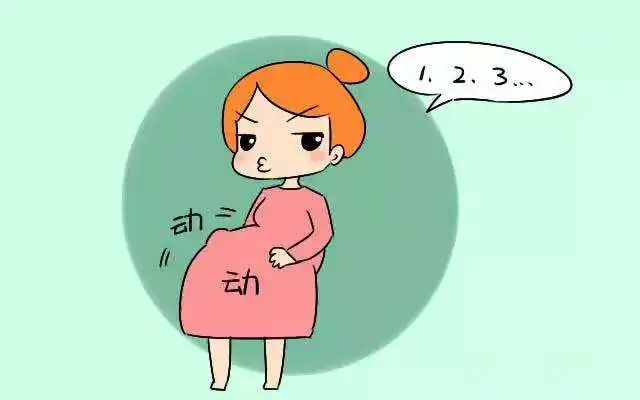 胎动一小时十次正常吗？怎样才算胎动一次呢？