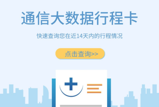 行程卡带星号需要隔离吗？行程卡带星号会不会被隔离？